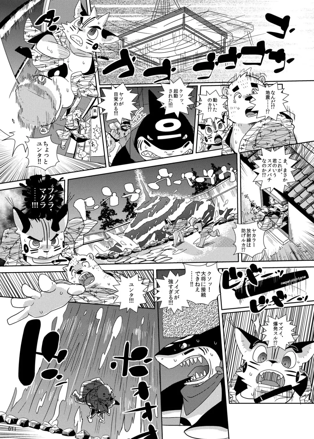 Oatsui no ga Osuki Fhentai - Page 70