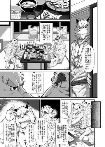 Oatsui no ga Osuki Fhentai - Page 26