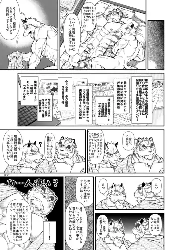 Oatsui no ga Osuki Fhentai - Page 32