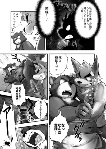 Oatsui no ga Osuki Fhentai - Page 36