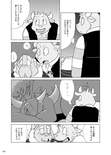 Oatsui no ga Osuki Fhentai - Page 50