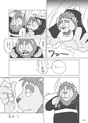 Oatsui no ga Osuki Fhentai - Page 57