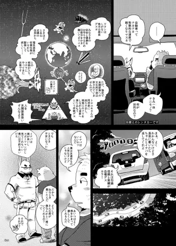 Oatsui no ga Osuki Fhentai - Page 60