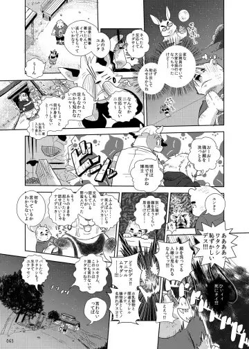 Oatsui no ga Osuki Fhentai - Page 62