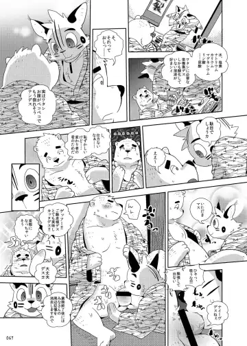 Oatsui no ga Osuki Fhentai - Page 66