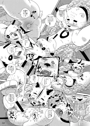 Oatsui no ga Osuki Fhentai - Page 68