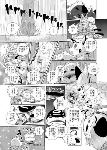 Oatsui no ga Osuki Fhentai - Page 71