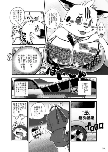 Oatsui no ga Osuki Fhentai - Page 75