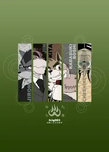 O Atsui no ga o Suki | Some Like It Hot Spring Fhentai - Page 78