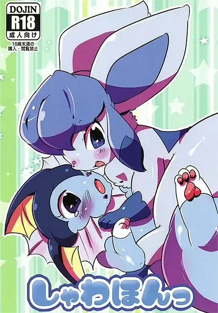 [Dango] Showers Hon Fhentai - Page 1