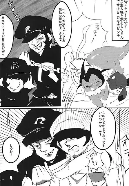 [Dango] Showers Hon Fhentai - Page 3