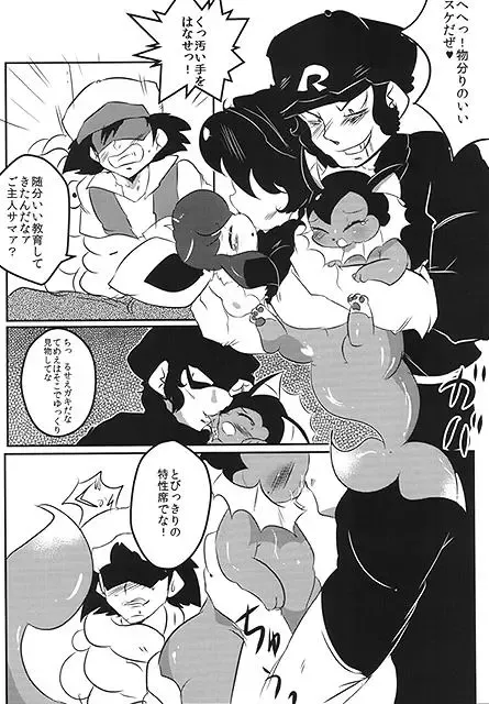 [Dango] Showers Hon Fhentai - Page 5