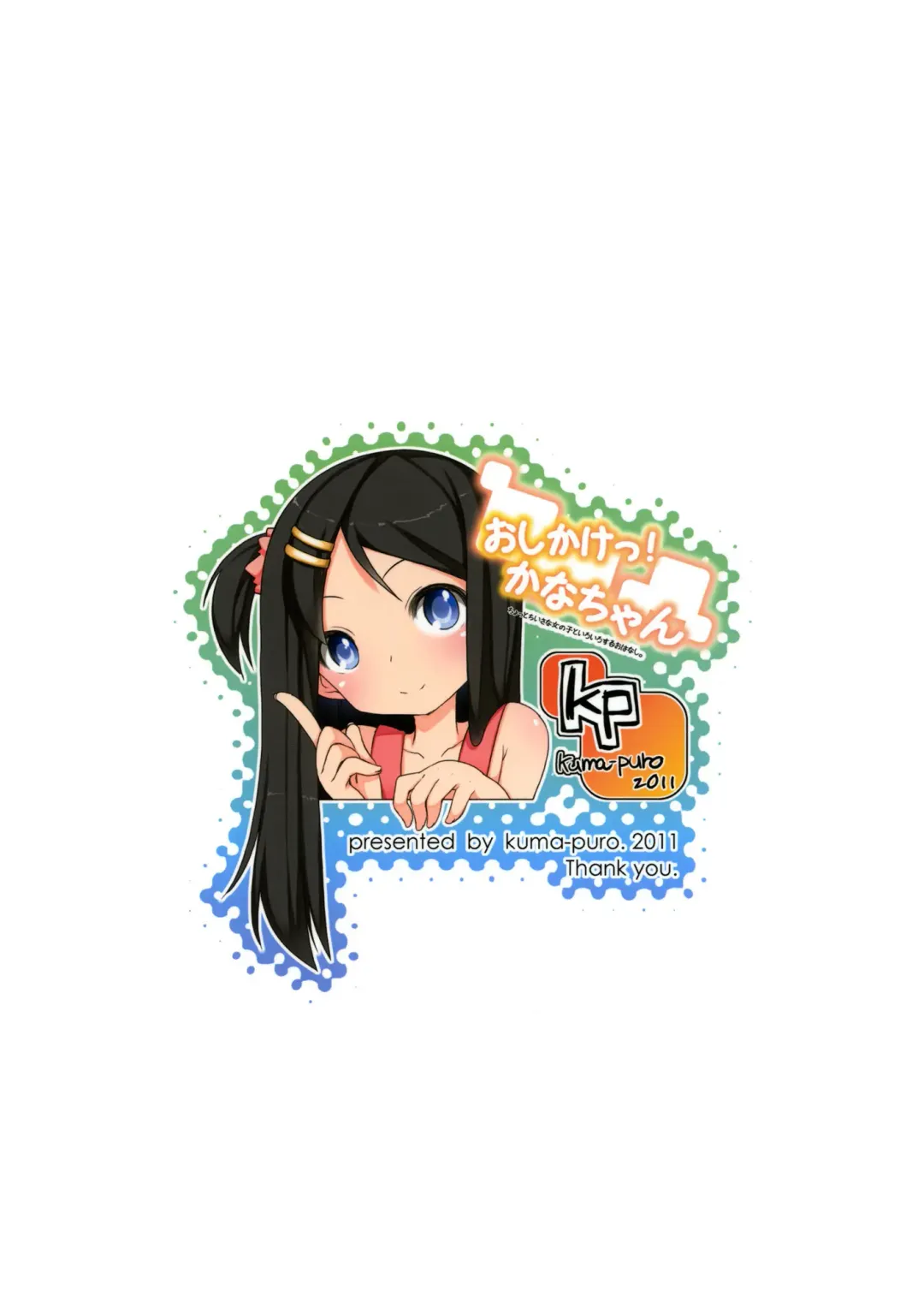 [Shouji Ayumu] Oshikake! Kana-chan Fhentai - Page 26