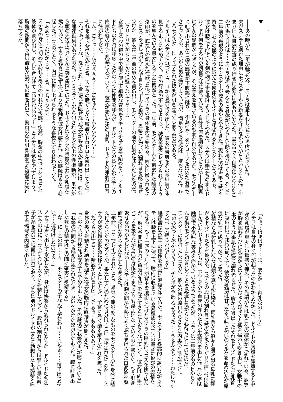 [Arisawa Masaharu - Yashio Taiga] Hitozuma Onna Senshi Kinki no Makan Fhentai - Page 15