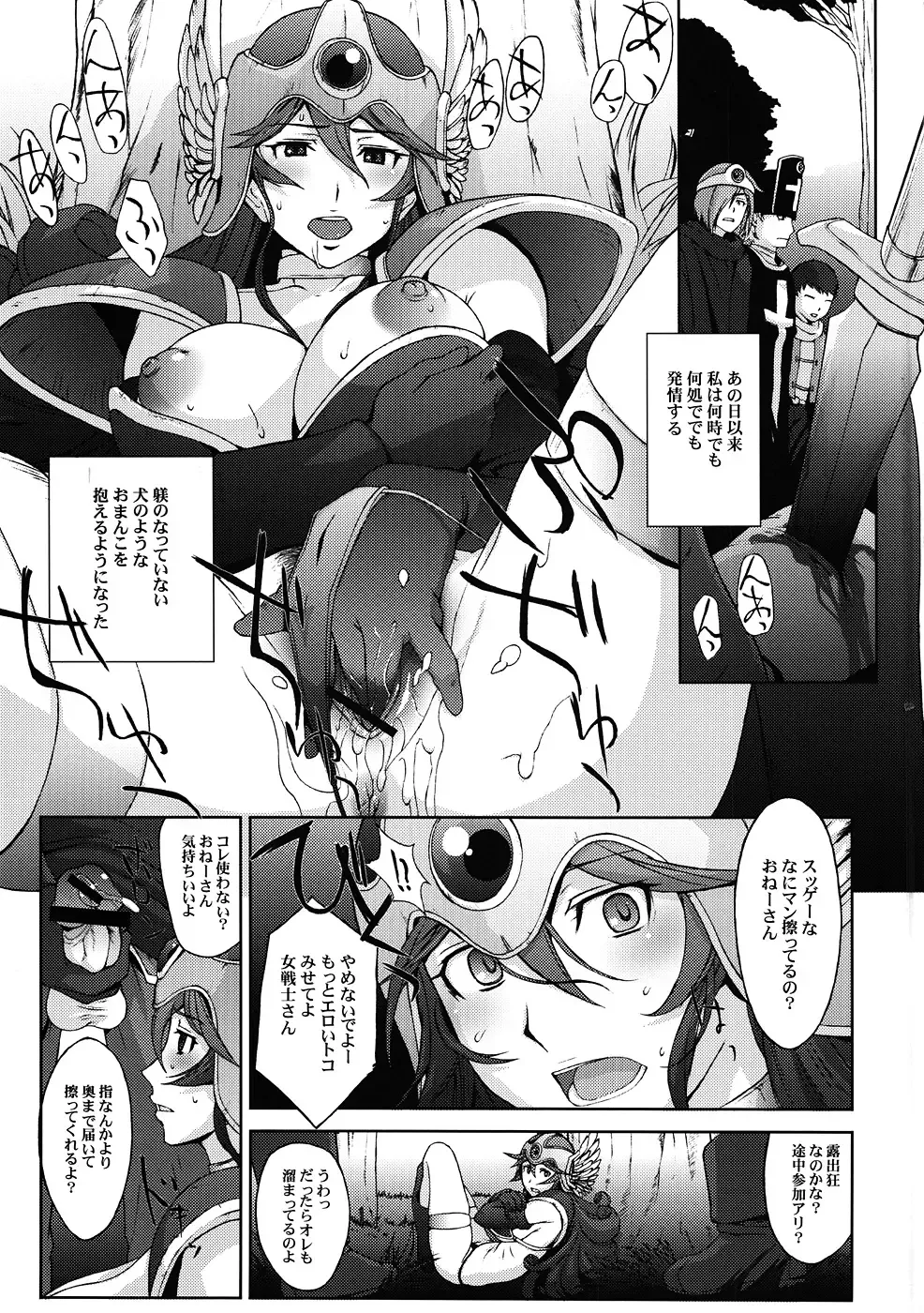 [Arisawa Masaharu - Yashio Taiga] Hitozuma Onna Senshi Kinki no Makan Fhentai - Page 2