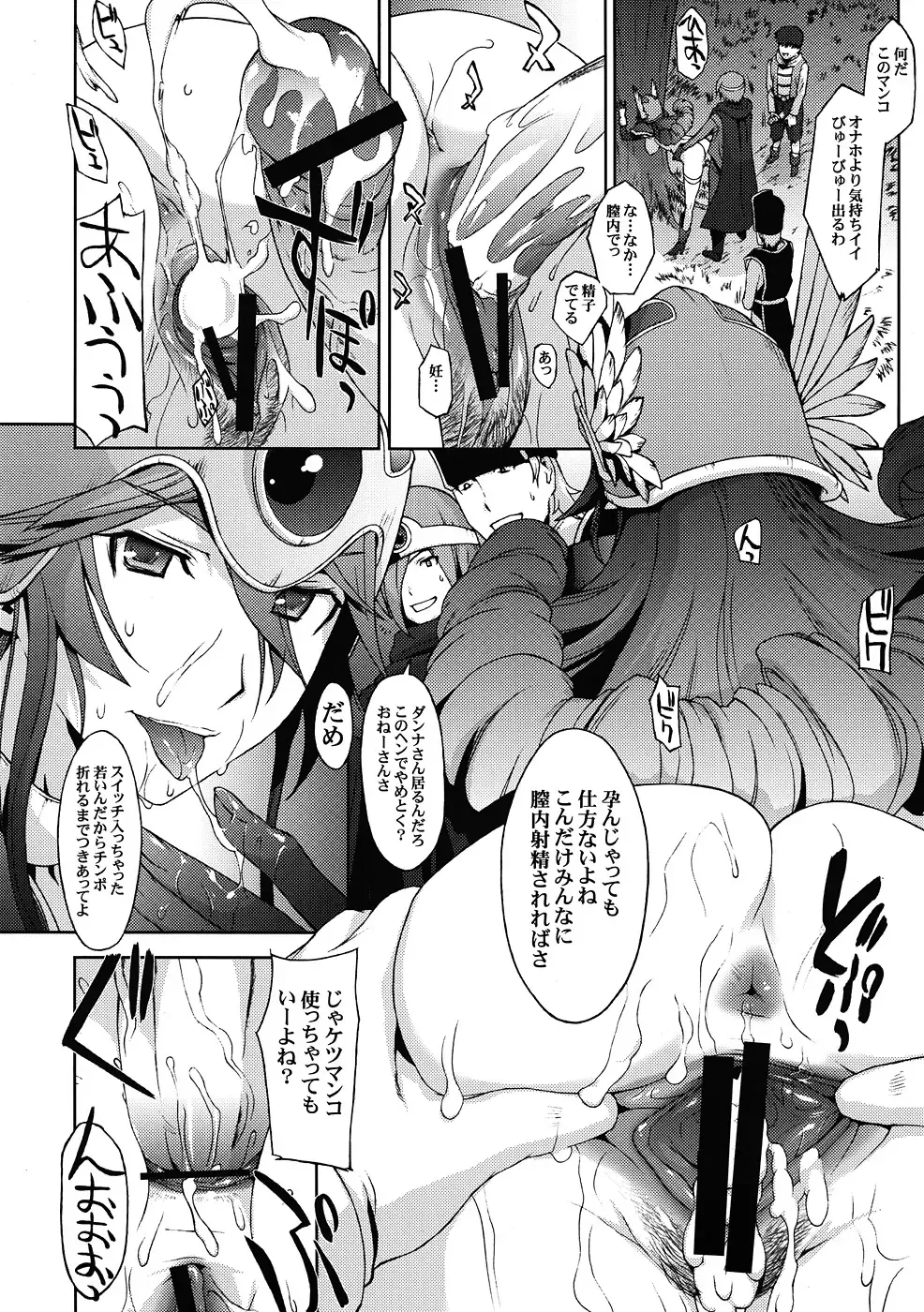 [Arisawa Masaharu - Yashio Taiga] Hitozuma Onna Senshi Kinki no Makan Fhentai - Page 3