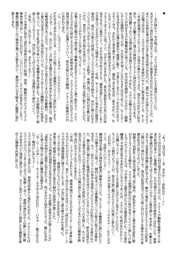 [Arisawa Masaharu - Yashio Taiga] Hitozuma Onna Senshi Kinki no Makan Fhentai - Page 15