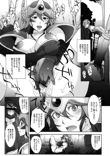 [Arisawa Masaharu - Yashio Taiga] Hitozuma Onna Senshi Kinki no Makan Fhentai - Page 2