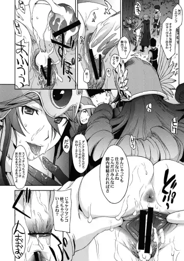[Arisawa Masaharu - Yashio Taiga] Hitozuma Onna Senshi Kinki no Makan Fhentai - Page 3
