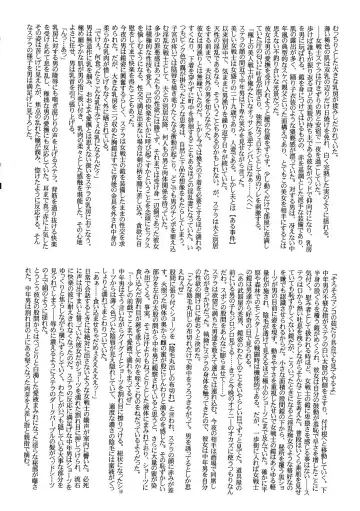 [Arisawa Masaharu - Yashio Taiga] Hitozuma Onna Senshi Kinki no Makan Fhentai - Page 9