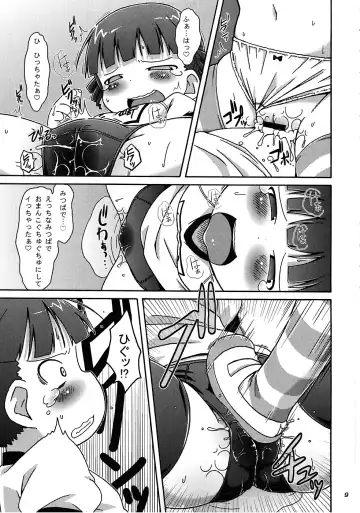 [Kaishundou] Micchan no ○○Daisakusen!! Fhentai - Page 10