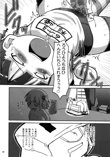 [Kaishundou] Micchan no ○○Daisakusen!! Fhentai - Page 13