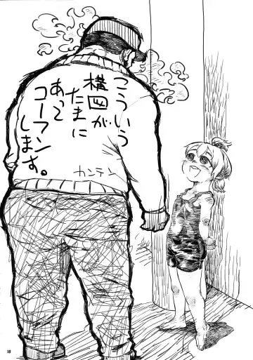 [Kaishundou] Micchan no ○○Daisakusen!! Fhentai - Page 19