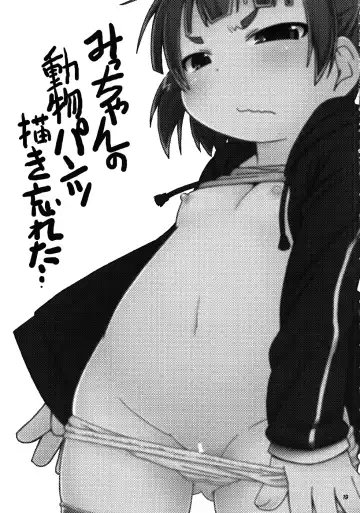 [Kaishundou] Micchan no ○○Daisakusen!! Fhentai - Page 20