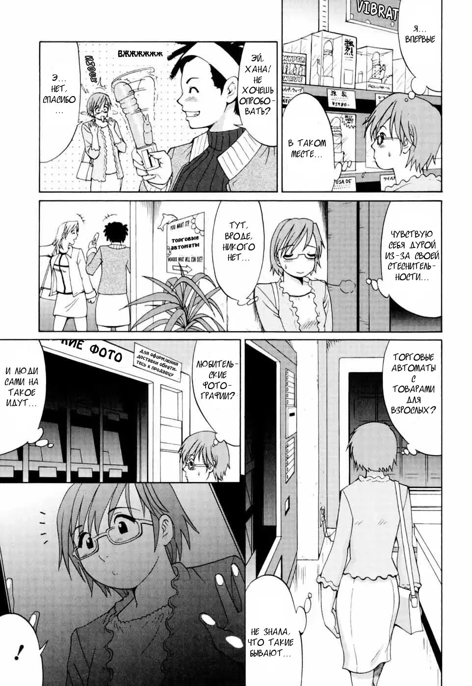 [Saigado] Hanasan No Kyuujitsu / Hana's Holiday Ch.1 Fhentai - Page 10