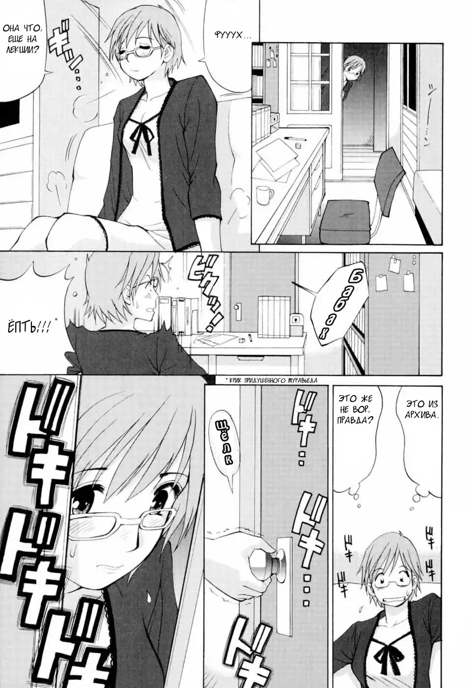 [Saigado] Hanasan No Kyuujitsu / Hana's Holiday Ch.1 Fhentai - Page 16
