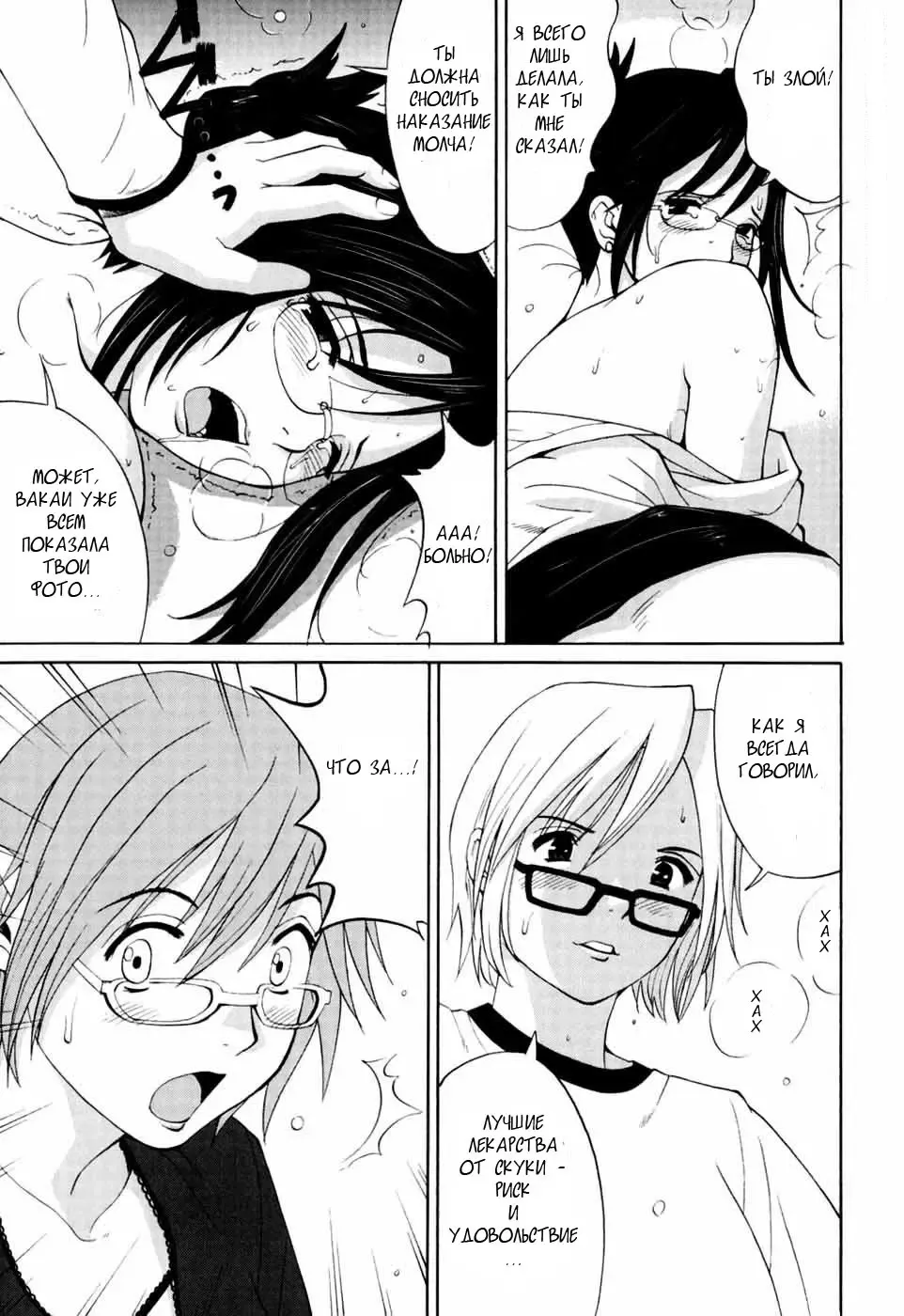 [Saigado] Hanasan No Kyuujitsu / Hana's Holiday Ch.1 Fhentai - Page 18