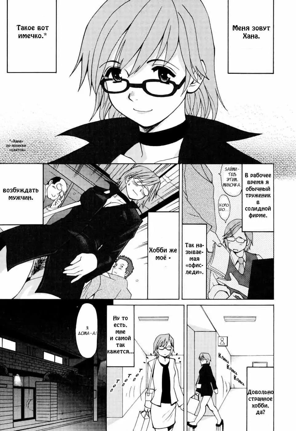 [Saigado] Hanasan No Kyuujitsu / Hana's Holiday Ch.1 Fhentai - Page 6