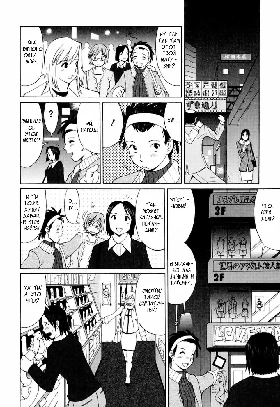 [Saigado] Hanasan No Kyuujitsu / Hana's Holiday Ch.1 Fhentai - Page 9