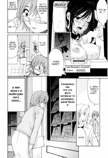 [Saigado] Hanasan No Kyuujitsu / Hana's Holiday Ch.1 Fhentai - Page 11