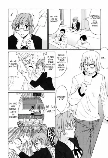 [Saigado] Hanasan No Kyuujitsu / Hana's Holiday Ch.1 Fhentai - Page 13