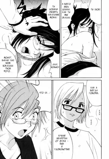 [Saigado] Hanasan No Kyuujitsu / Hana's Holiday Ch.1 Fhentai - Page 18