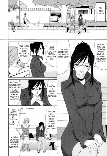 [Saigado] Hanasan No Kyuujitsu / Hana's Holiday Ch.1 Fhentai - Page 23