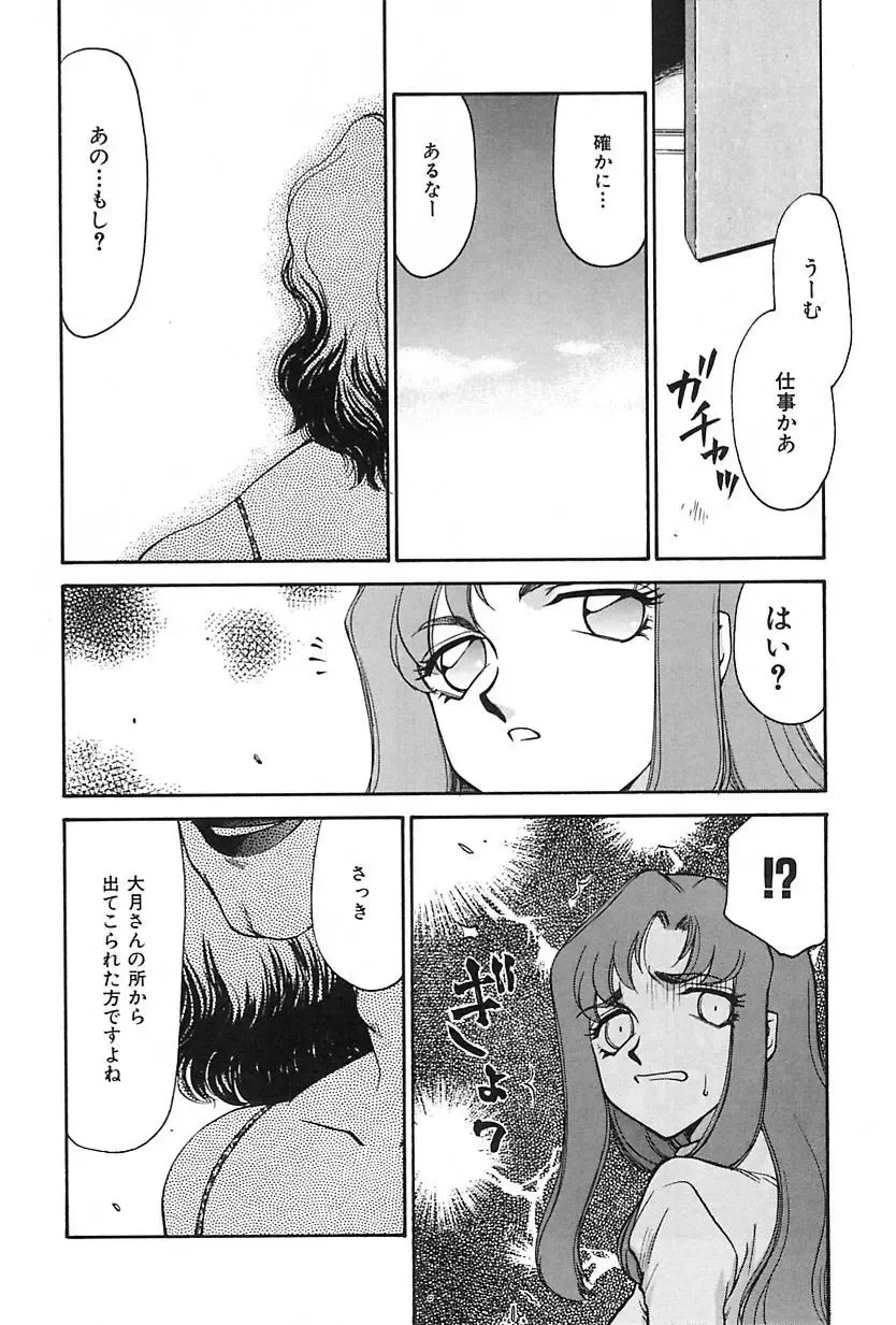 [Taira Hajime] Change! 2 Fhentai - Page 117