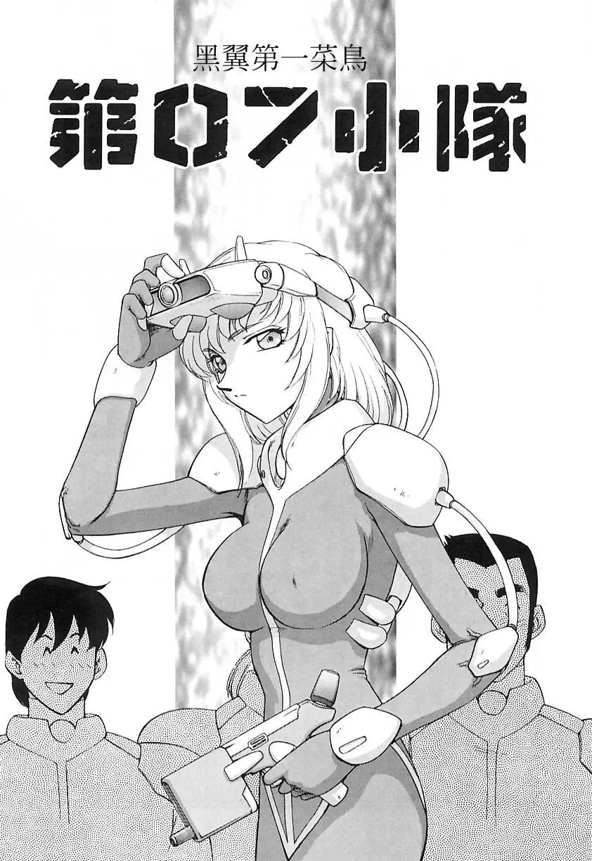 [Taira Hajime] Change! 2 Fhentai - Page 146