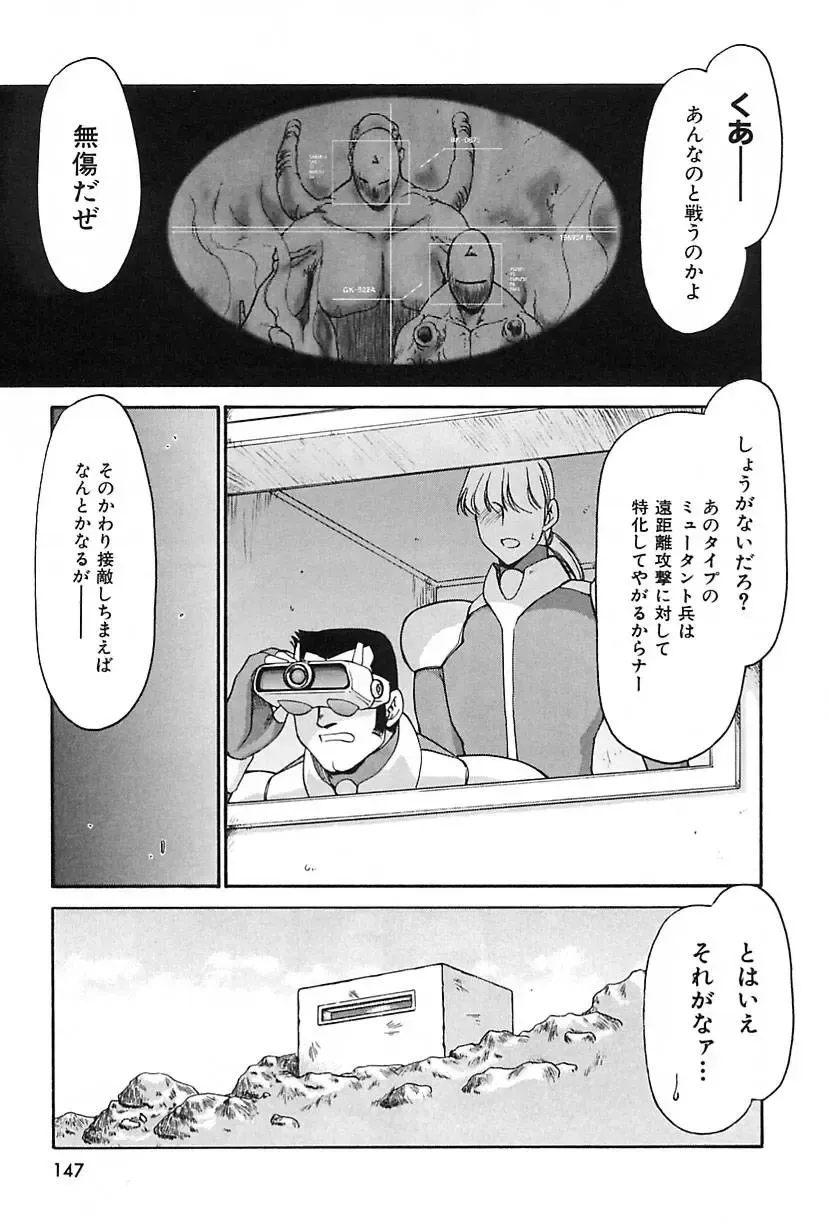 [Taira Hajime] Change! 2 Fhentai - Page 148