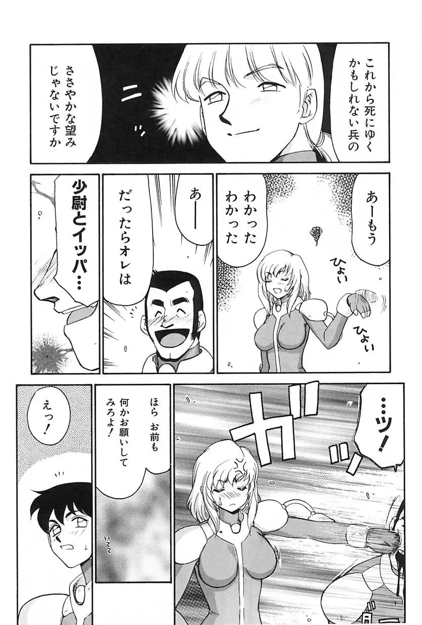 [Taira Hajime] Change! 2 Fhentai - Page 153