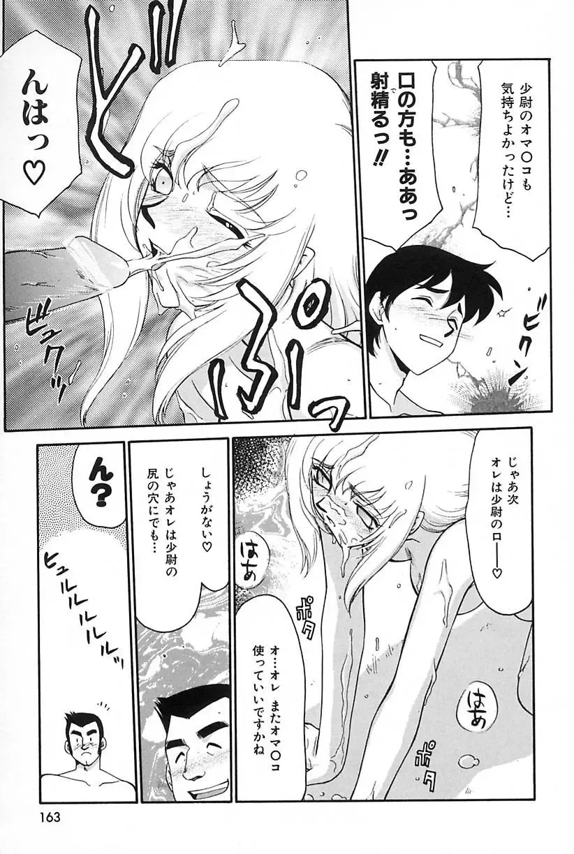 [Taira Hajime] Change! 2 Fhentai - Page 164