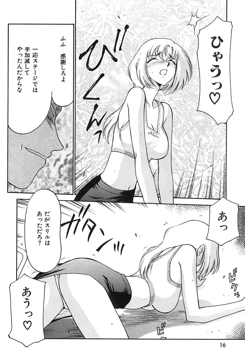 [Taira Hajime] Change! 2 Fhentai - Page 17