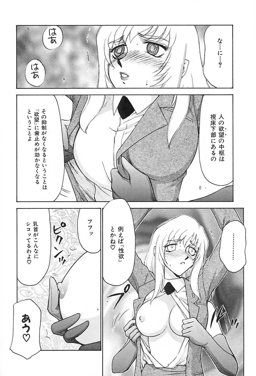 [Taira Hajime] Change! 2 Fhentai - Page 176