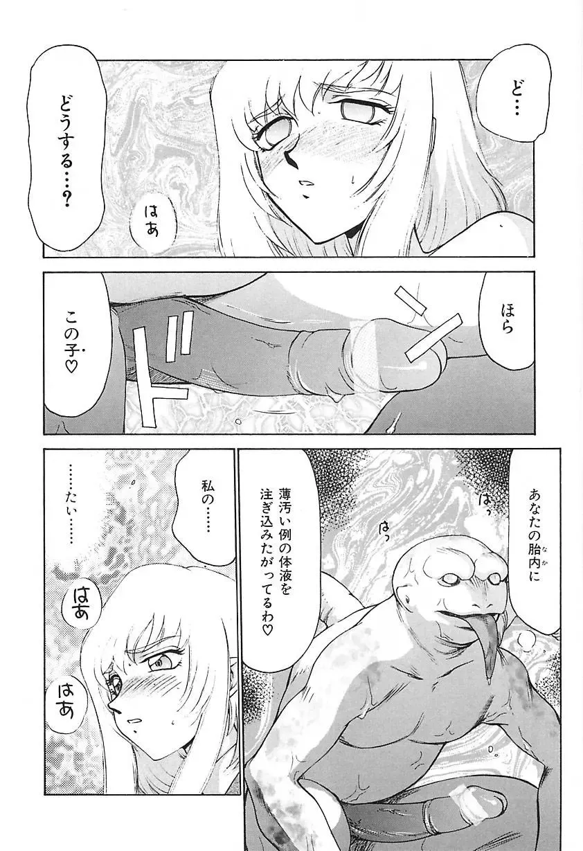 [Taira Hajime] Change! 2 Fhentai - Page 181