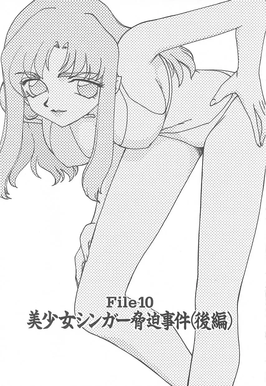 [Taira Hajime] Change! 2 Fhentai - Page 28