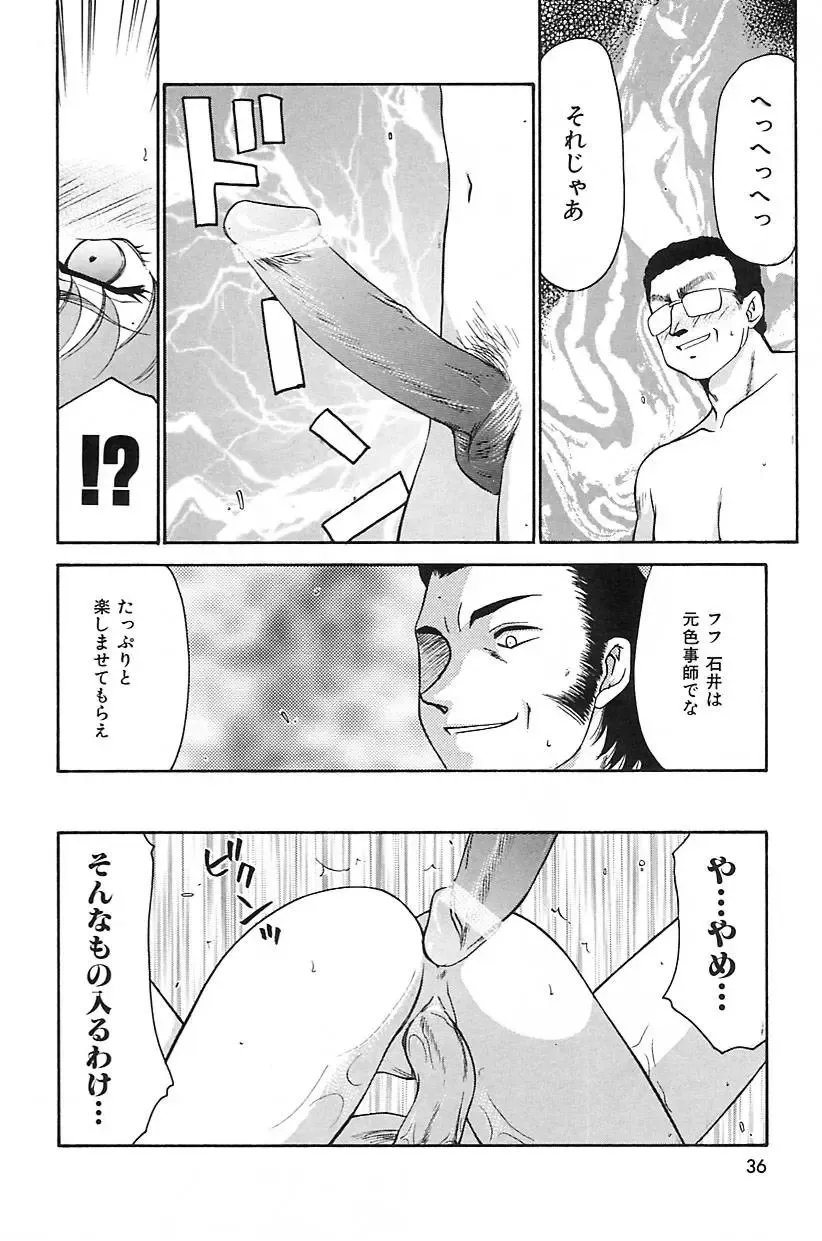 [Taira Hajime] Change! 2 Fhentai - Page 37