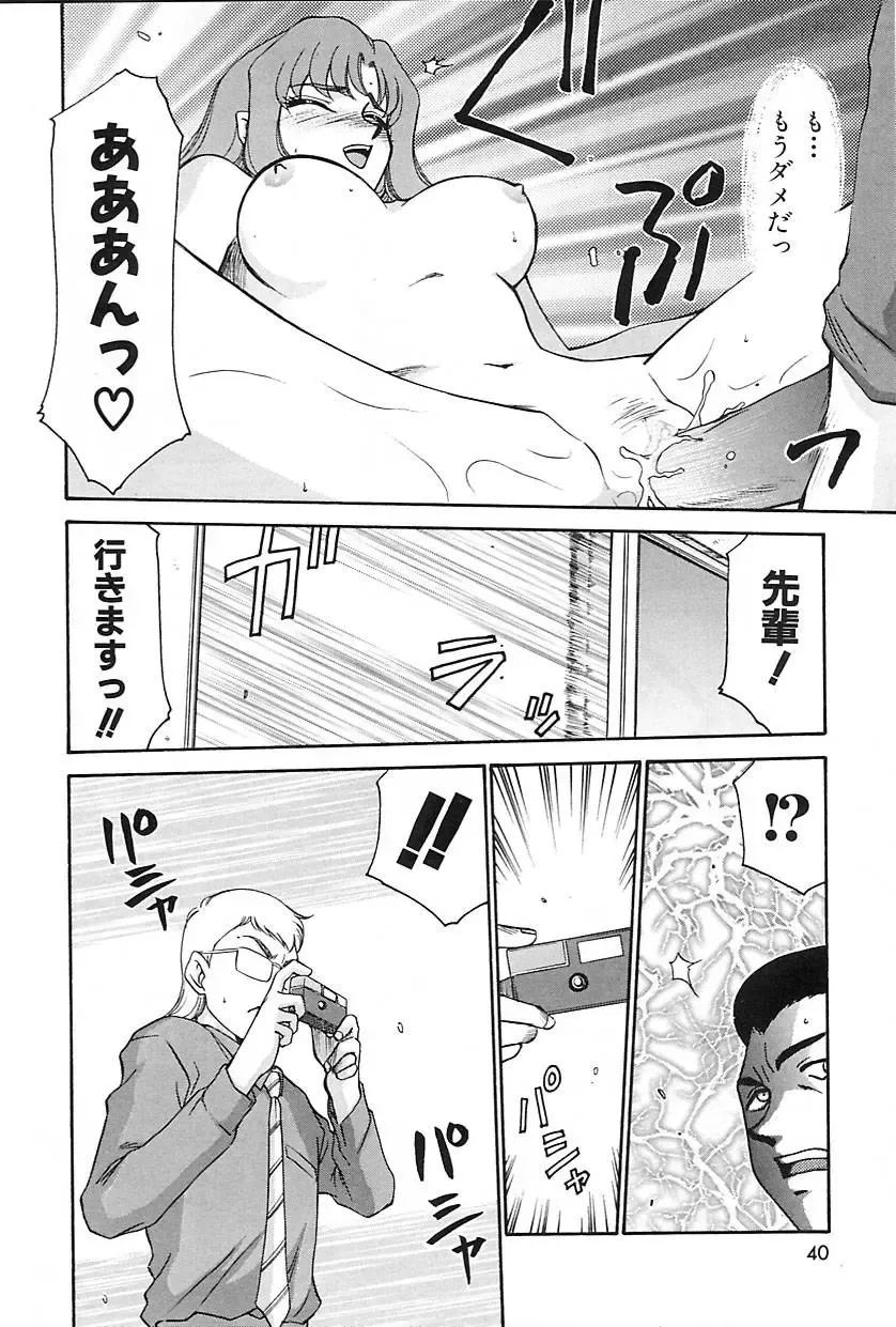 [Taira Hajime] Change! 2 Fhentai - Page 41