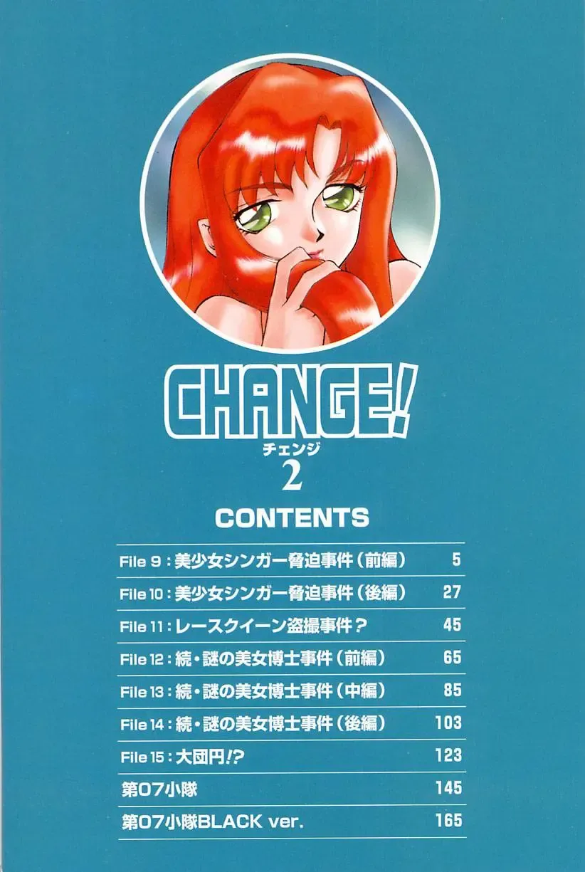 [Taira Hajime] Change! 2 Fhentai - Page 5