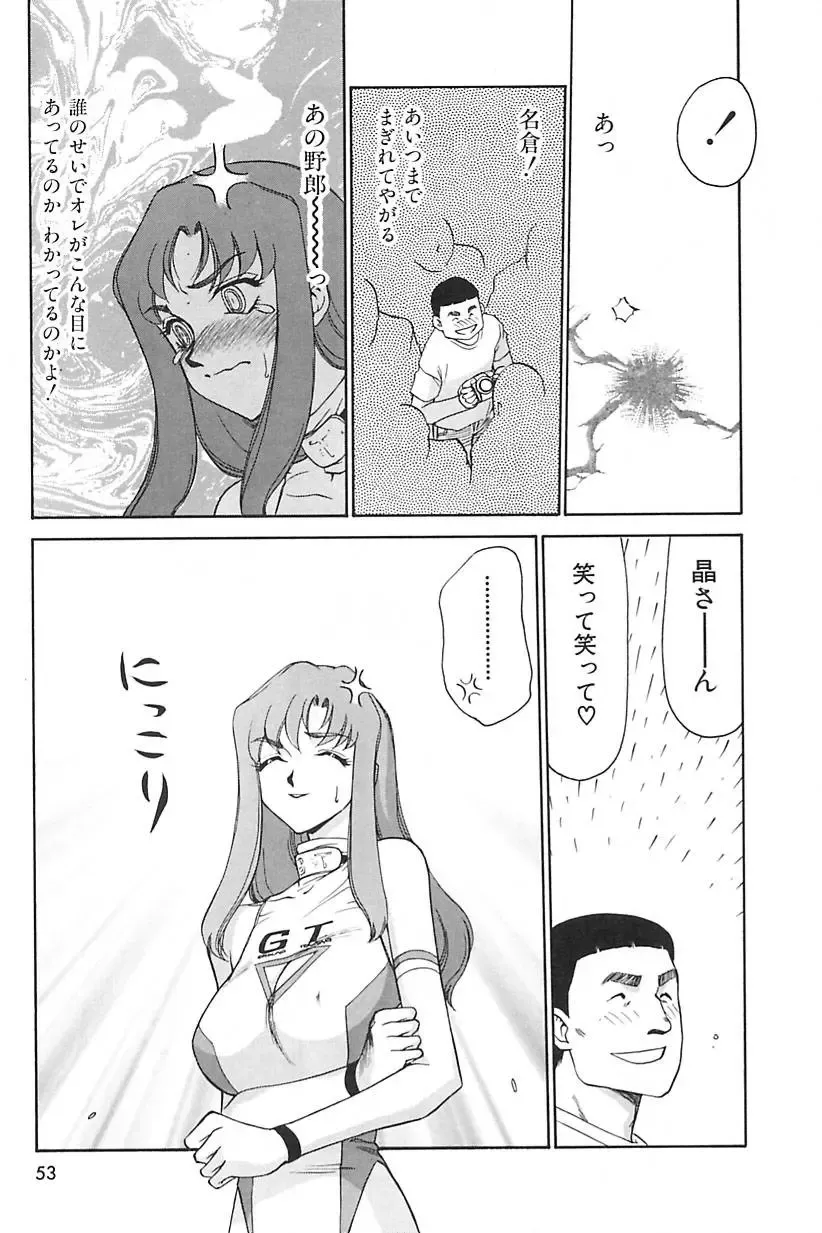 [Taira Hajime] Change! 2 Fhentai - Page 54